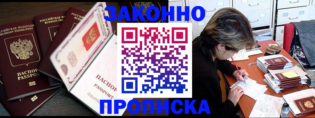 временная регистрация законно в Данилове