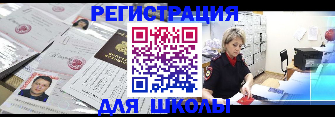 прописка паспорт в Данилове